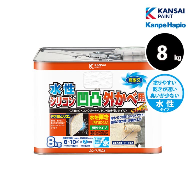 カンペハピオ 水性シリコン凹凸外かべ用 8kg 全5色 外壁 ブロック塀 防カビ 塗装 塗替え