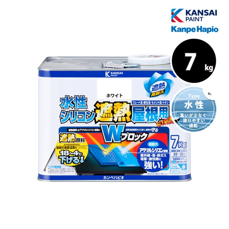 カンペハピオ 水性シリコン遮熱屋根用 7kg 全13色 屋根 ルーフ 遮熱 省エネ 防カビ 塗装 塗替え