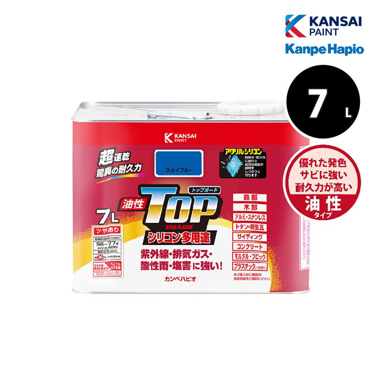 カンペハピオ 油性トップガード 7L 全10色 油性塗料 アルミ ステンレス プラスチック 外壁サイディング サビ止め剤配合
