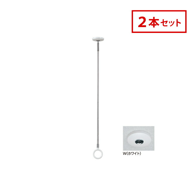 川口技研 ホスクリーン 室内用 物干 ものほし SPCL-W 2本セット SPC型 スタイリッシュ ホワイト 天井 スポット型 Lサイズ 屋内用 洗濯 ランドリー 人気