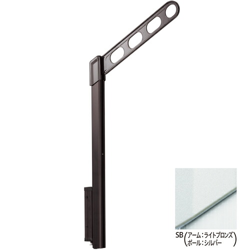 川口技研 ホスクリーン 屋外腰壁用物干 上下式 EP型 ショートポールタイプ EP-45-SB アーム ライトブロンズ ポール シルバー 屋外 ベランダ ものほし 洗濯