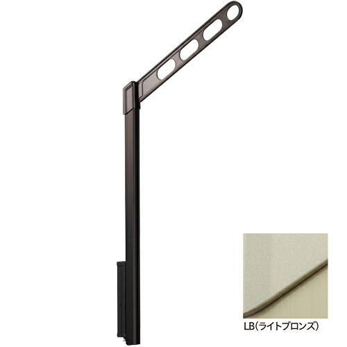 川口技研 ホスクリーン 屋外腰壁用物干 上下式 LP型 ハイグレードタイプ LP-55-LB ライトブロンズ 屋外 ベランダ ものほし 洗濯