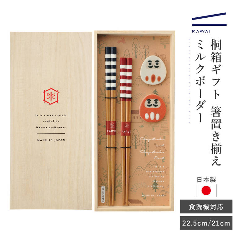楽天市場】2膳用ギフト桐箱（水引） / KAWAI / 桐箱 二膳用 天然木 箸