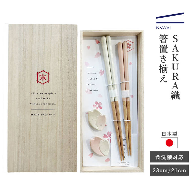 楽天市場】2膳用ギフト桐箱（水引） / KAWAI / 桐箱 二膳用 天然木 箸