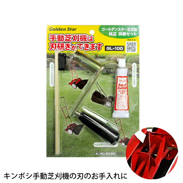 価格交渉OK送料無料 キンボシ ゴールデンスター #538514 芝刈機収納用 フックストッパーセット