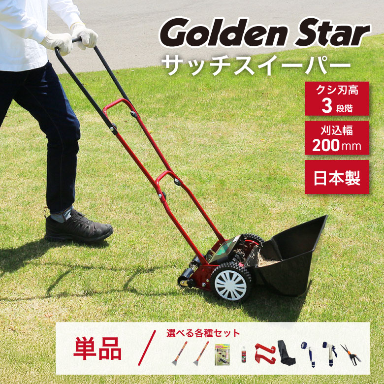 Amazon.co.jp: キンボシ(Kinboshi) ゴールデンスター 「安心