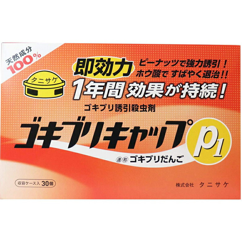 市場 イカリ消毒 ねずみがいやがるゼリー イカリ