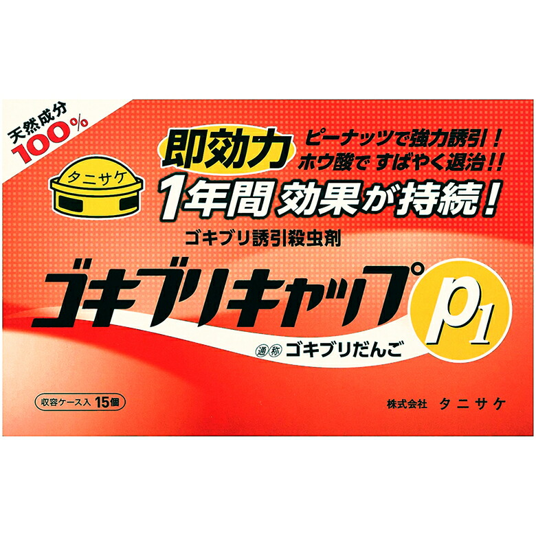 お気にいる】 カモイ 虫取り上手 イエロー 20枚×40袋入 補虫シート ケース特価 fucoa.cl