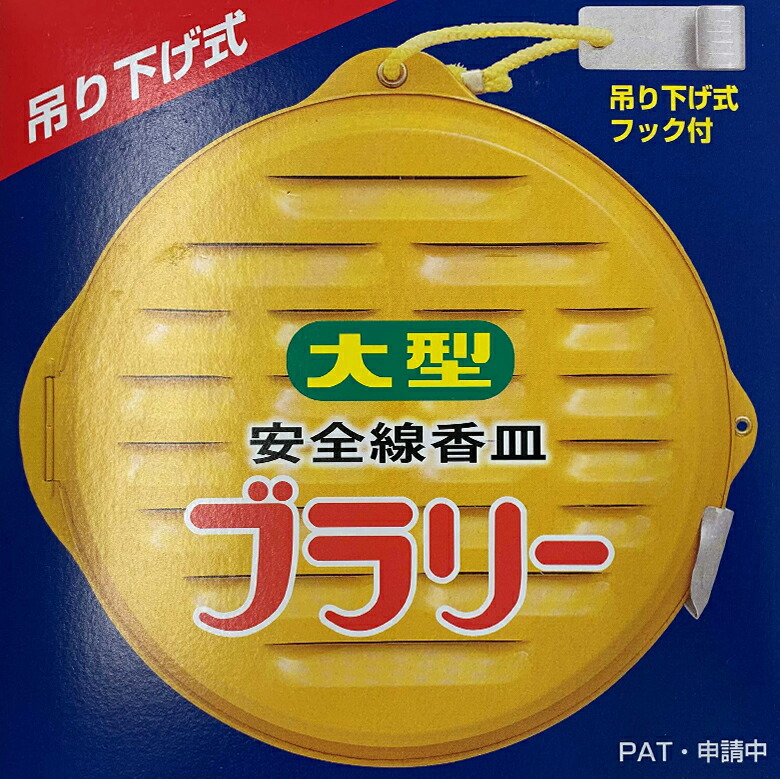 最大67%OFFクーポン 児玉商会 大型 安全線香皿 ブラリー 吊り下げ式 送料無料 whitesforracialequity.org 最大67%OFFクーポン 児玉商会 大型 安全線香皿 ブラリー 吊り下げ式 送料無料 whitesforracialequity.org