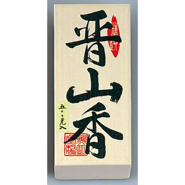 薫明堂 NO.806 仏事用焼香 晋山香 紙箱 500g お線香