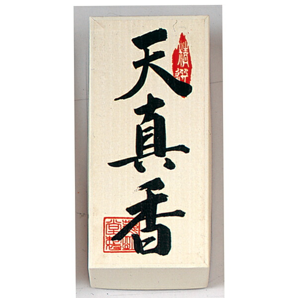 薫明堂 NO.71 仏事用焼香 天真香 紙箱 500g お線香