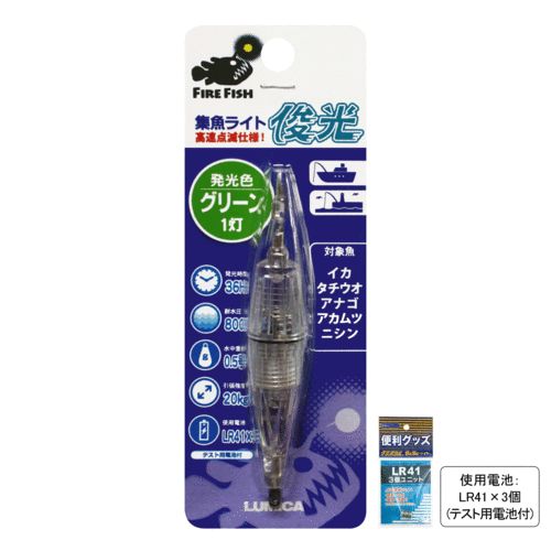 楽天市場】【釣り】LUMICA ルミカ ケミホタル 水中ライト 小 S型