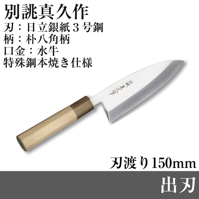 楽天市場】在庫限定銀三 本鍛錬 切付ペティ 150mm 蒔地 漆塗柄和ペティ