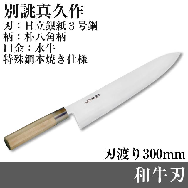 銀三　両刃　特製万能型ペティ包丁　150㎜ 5寸 鞘付き 刃道 銀三シリーズ 切付ペティナイフ 漆 木地呂塗 桜八角柄 HADO