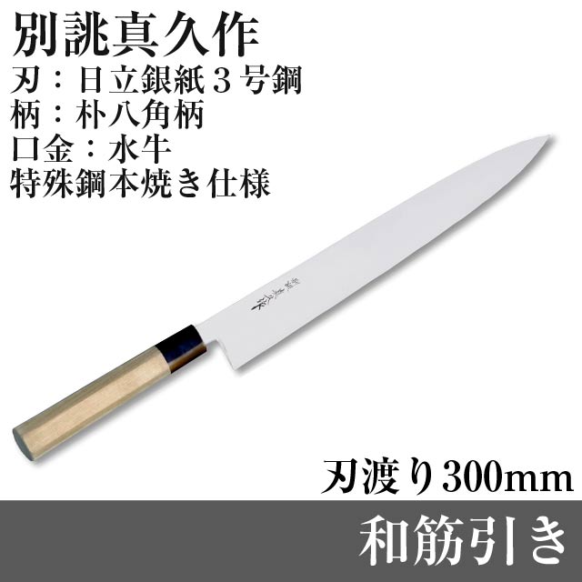 楽天市場】在庫限定銀三 本鍛錬 切付ペティ 150mm 蒔地 漆塗柄和ペティ