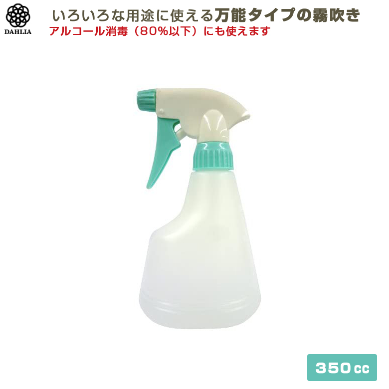 マルハチ産業】マルハチ 10噴霧器 960cc-