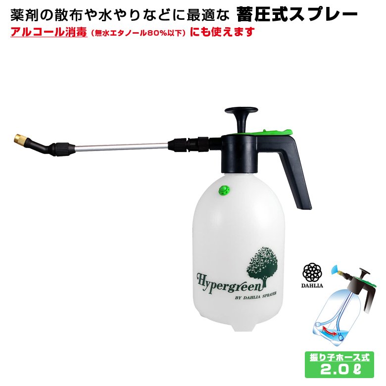 楽天市場】超軽量 噴霧器 1L 消毒 除菌 清掃 薬剤散布 エアコン掃除 