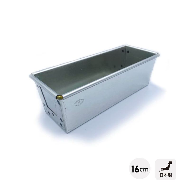 【楽天市場】[エントリーでP+5倍] 松永製作所 シリコン付 ブリキパウンド型 16cm MS49日本製 製菓 手作り お菓子作り 菓子 ...