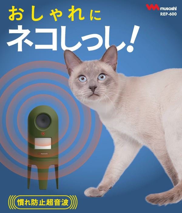 番人くん　猫よけグッズ　２個セット Amazon | 猫よけグッズ 超音波式 番人くん 2セット (日本語取扱説明書