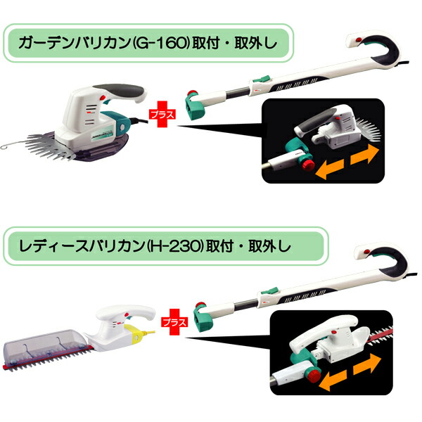 H 230 G 160 ガーデンバリカン専用伸縮ハンドル 最短730mm 最長1055mm アクアダンス Jan G 161 4月25日限定 最大12倍 パーツ アクセサリー Musashi ムサシ 豆しぼり Diy 送料無料 ものうりばplantzガーデンバリカン用パーツ H 230 G 160 ガーデンバリカン専用伸縮ハンドル 最短730mm 最長1055mm アクアダンス Jan G 161 4月25日限定 最大12倍 パーツ アクセサリー Musashi ムサシ 豆しぼり Diy 送料無料 ものうりばplantzガーデンバリカン用パーツ