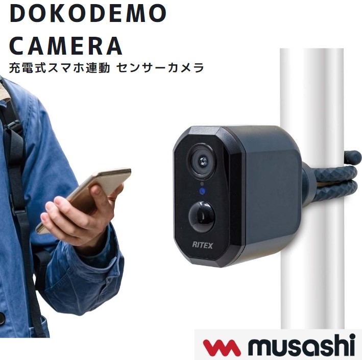 楽天市場】musashi カメラ付センサーライト C-RC7200 | 防犯 空き巣