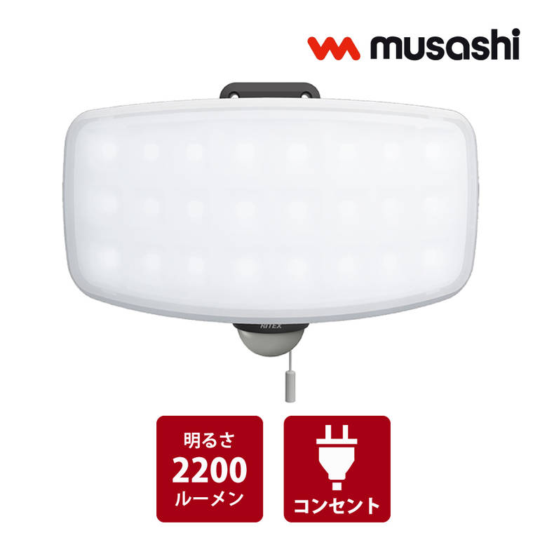 送料無料 Ritex ライテックス Led Ac1027 フリーアーム式 27wワイド Ledセンサーライト コンセント式 防雨型 Jan Musashi ムサシ 住宅 駐車場 廊下 通路 灯り 空き巣 泥棒 車上荒らし 防犯対策 防犯対策 侵入防止 Sermus Es