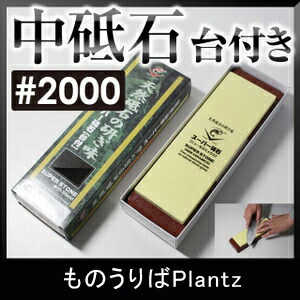 ナニワ研磨 IN-2020 スーパー砥石台付 (10mm厚) #2000 中砥 中砥ぎ 砥石 砥ぎ 研ぎ 砥ぎ石 シャープナー 研削力 研ぎ感 SUPER STONE 国産 MADE IN JAPAN
