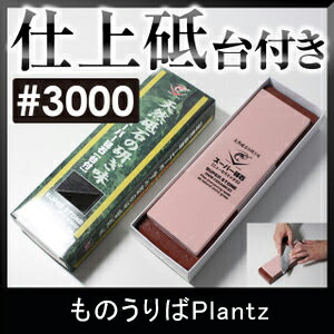 ナニワ研磨 IN-2030 スーパー砥石台付 (10mm厚) #3000 仕上砥 仕上げ砥ぎ 砥石 砥ぎ 研ぎ 砥ぎ石 シャープナー 研削力 研ぎ感 SUPER STONE 国産 MADE IN JAPAN|ものうりばPlantz
