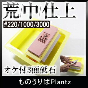 ナニワ研磨 IN-9000 スーパー砥石 桶板付 3点セット 砥石 砥ぎ石 砥ぎセット 砥石セット オケ付 研ぐ 砥ぐ ナニワ研磨 荒砥 中砥 仕上砥