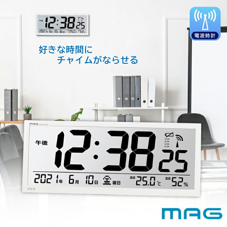 【見やすさ抜群 大型時計】 大型 電波掛時計 グランタイム ノア精密 W-780 時計 MAG 電波時計 おすすめ 見やすい シンプル オフィス 病院 施設 学校 業務用 デジタル 大きい|ものうりばPlantz