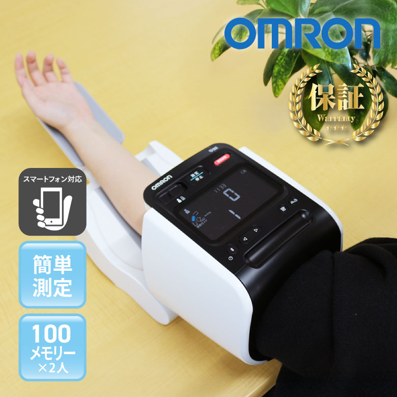 上腕式血圧計 上腕式 母の日 父の日 敬老の日 ギフト プレゼント 健康 HCR-1902T2 オムロン 上腕式 母の日 父の日 敬老の日 ギフト プレゼント 健康 HCR-1902T2 オムロン