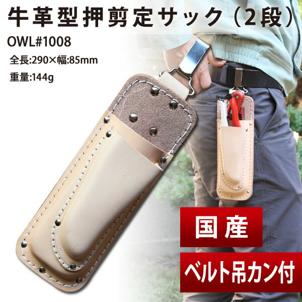 楽天市場】[エントリーでP+5倍] 園芸 造園 ハサミケース 牛革型押