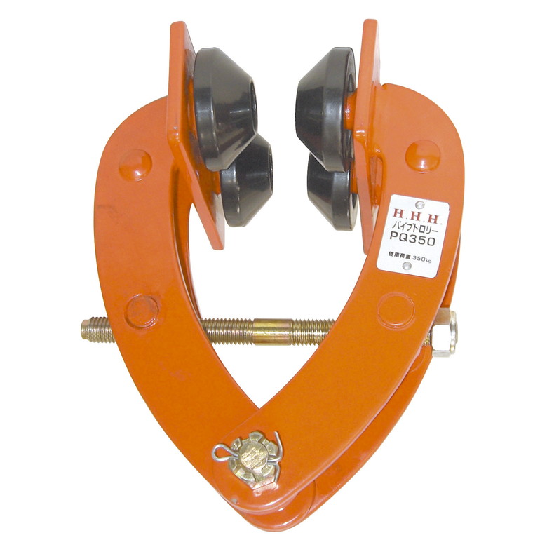 HHH PQ350 パイプトロリー 350kg