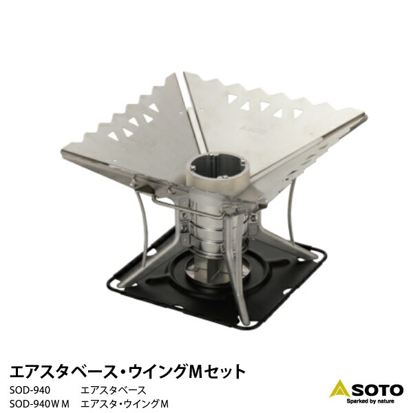 新富士バーナー - SOTO エアスタＬスターターセット Amazon | SOTO エアスタLスターターセット | ソト(SOTO