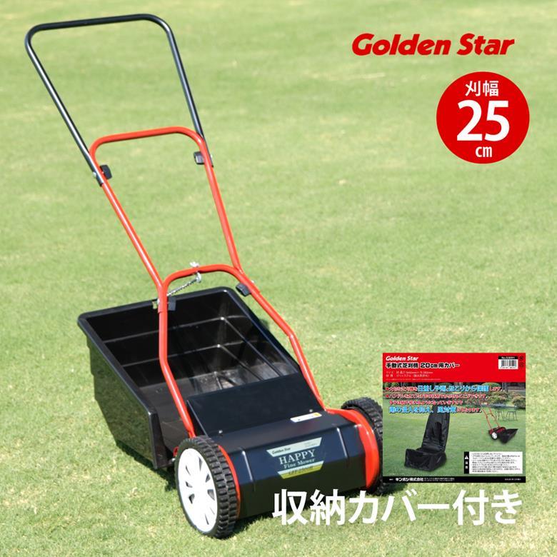 楽天市場】[4月エントリーでP10倍] 芝刈り機 刈込幅20cm 手動