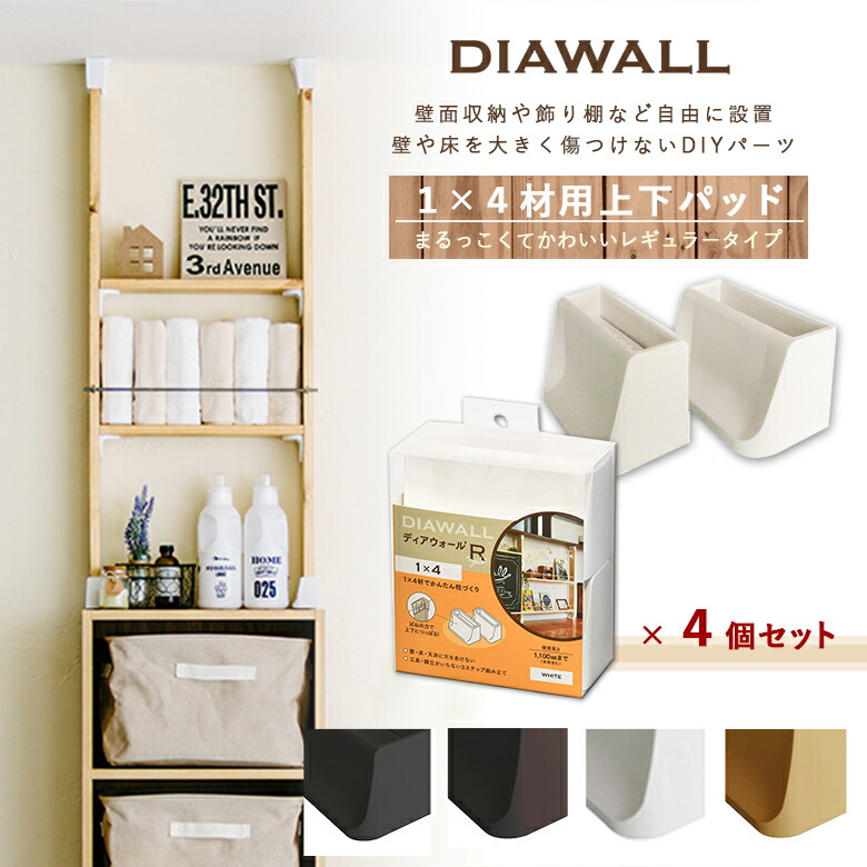 【楽天市場】DIAWALL DWS24 ディアウォールS 2×4材用 上下 