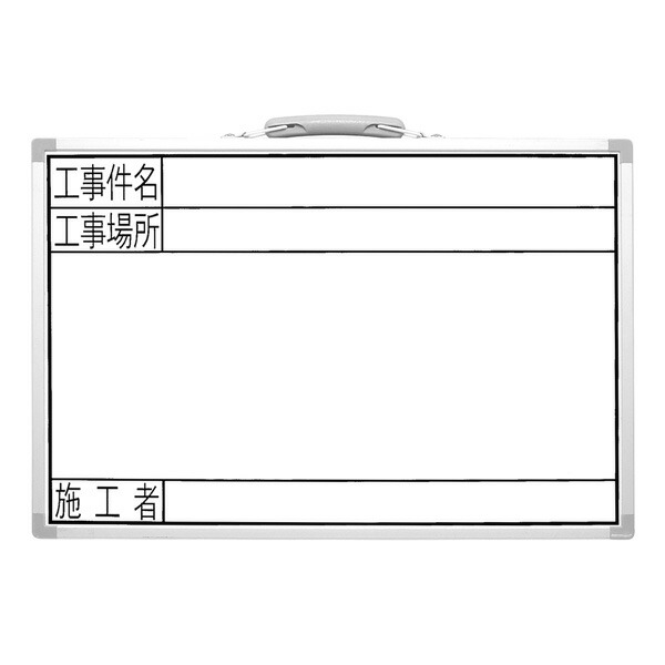 施工写真 施工管理 ホワイトボード GSW 30×45cm｢工事件名･工事場所･施工者｣横 #77369 シンワ測定