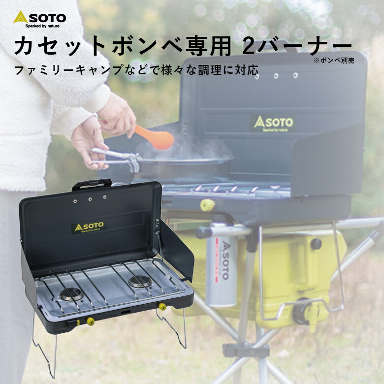 楽天市場】SOTO ソト 新富士バーナー ST-310 レギュレーター