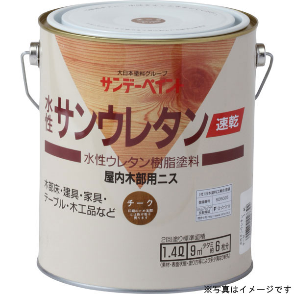 サンデーペイント 速乾 水性サンウレタン 〈水性ウレタン樹脂塗料〉 ツヤ消し透明 1400ml ニス類