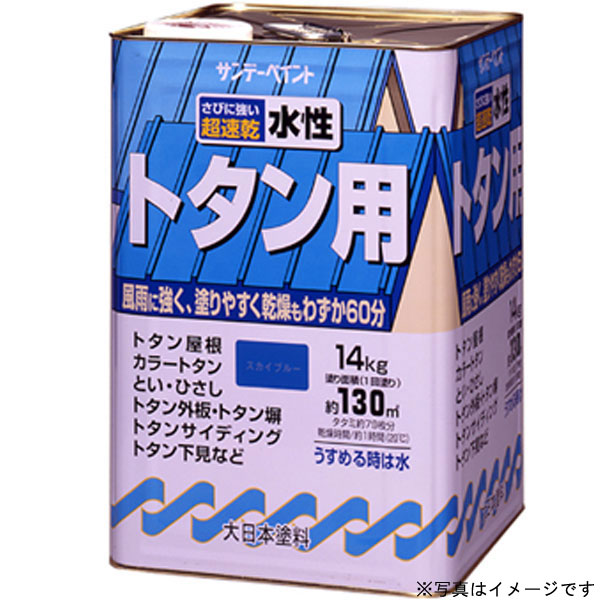 サンデーペイント 水性トタン用塗料 〈アクリル樹脂系水性トタン用塗料〉 茶色 14kg 屋外トタン用塗料
