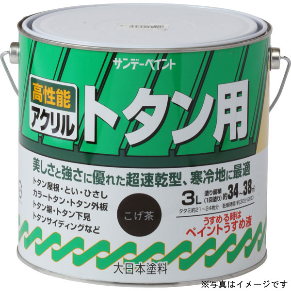 サンデーペイント アクリルトタン用塗料 〈アクリル樹脂系トタンペイント〉 青 3L 屋外トタン用塗料