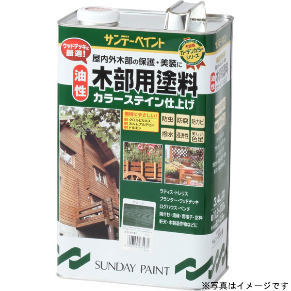 サンデーペイント 油性 木部用塗料 カラーステイン仕上 チーク 3400ml 屋内外木部用塗料