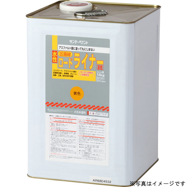 サンデーペイント 水性ロードライナー 〈路面標示用途塗料〉 白 14kg コンクリートフロア用塗料｜ものうりばPlantz