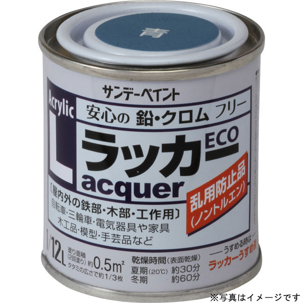 楽天市場】【サンデーペイント】アクリルラッカーECO チョコレート 80ml 【工作・ホビー用塗料】 : ものうりばPlantz