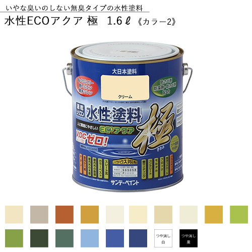 【楽天市場】サンデーペイント 水性ECOアクア 極 1 12L（80ml