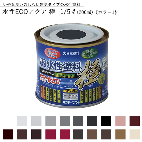 【楽天市場】サンデーペイント 水性ECOアクア 極 1 12L（80ml