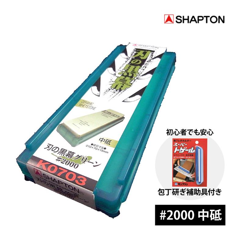 シャプトン ロックスター 砥石 セット 楽天市場】シャプトン ROCKSTAR ロックスター 砥石 ステンレス