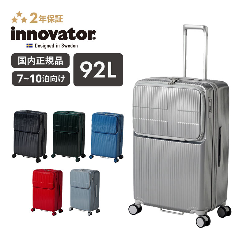 innovator スーツケース　62 L 楽天市場】【公式】innovator スーツケース 62L イノベーター