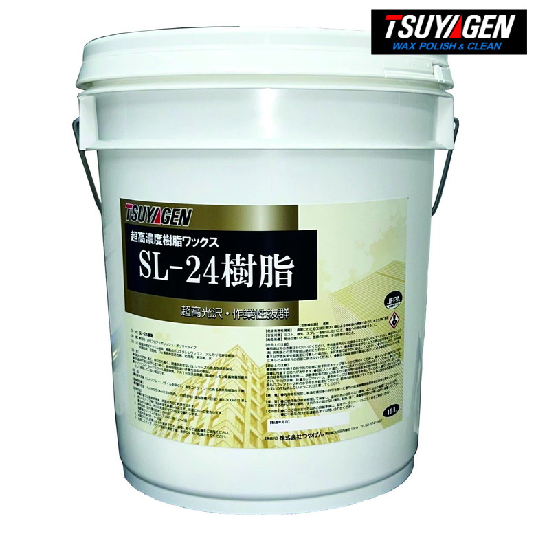 TSUYAGEN 樹脂ワックス SL-24樹脂 光沢 耐汚染 塗りやすい ワックス 床材 つやげん｜ものうりばPlantz