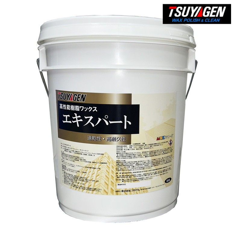 TSUYAGEN 樹脂ワックス エキスパート 樹脂 光沢 耐汚染 塗りやすい ワックス 床 つやげん｜ものうりばPlantz